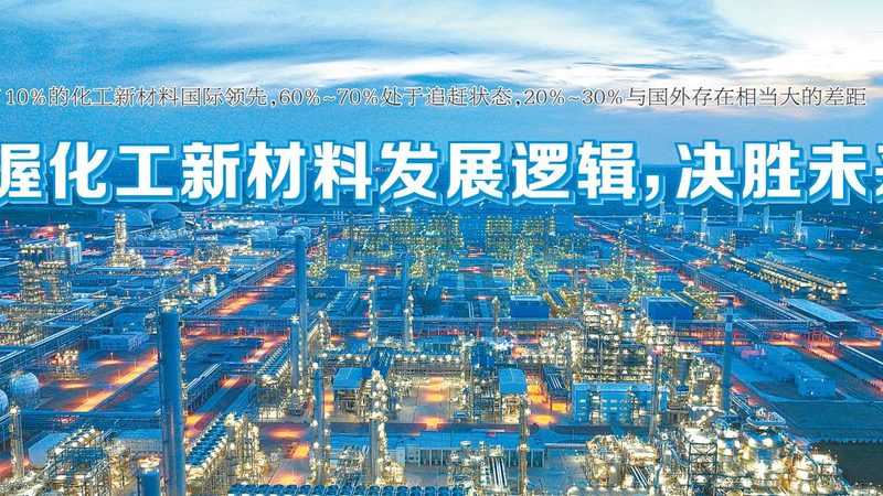 化工产品代理寻客之道：如何精准定位潜在客户